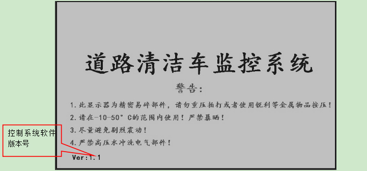 最詳細(xì)的洗掃車(chē)使用說(shuō)明書(shū)
